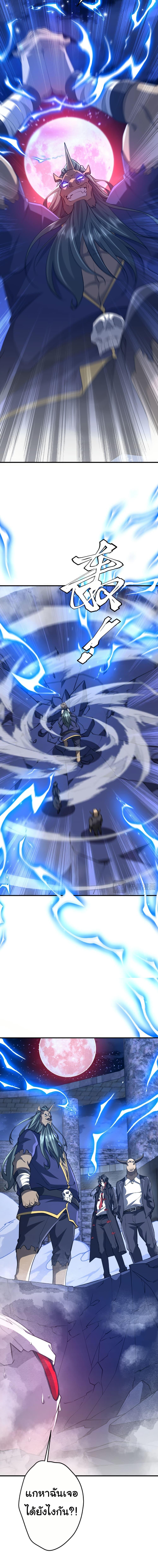 Start with Trillions of Coins ตอนที่ 217 หน้า 14