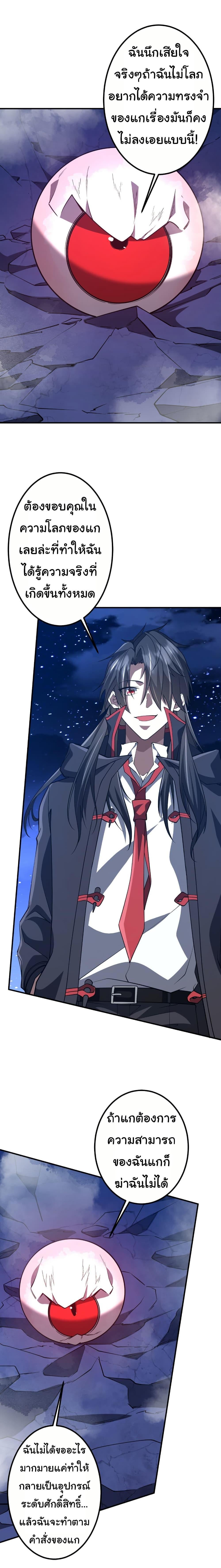 Start with Trillions of Coins ตอนที่ 217 หน้า 15