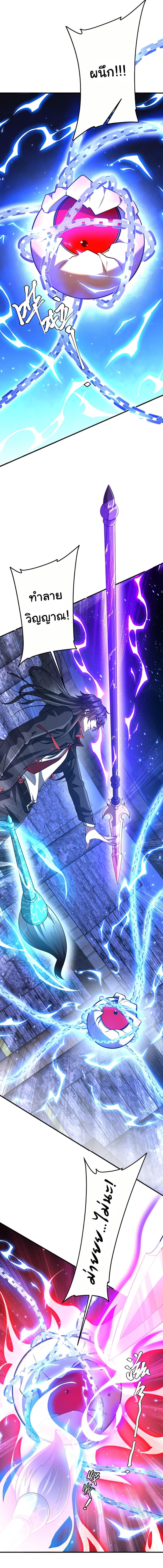 Start with Trillions of Coins ตอนที่ 217 หน้า 17