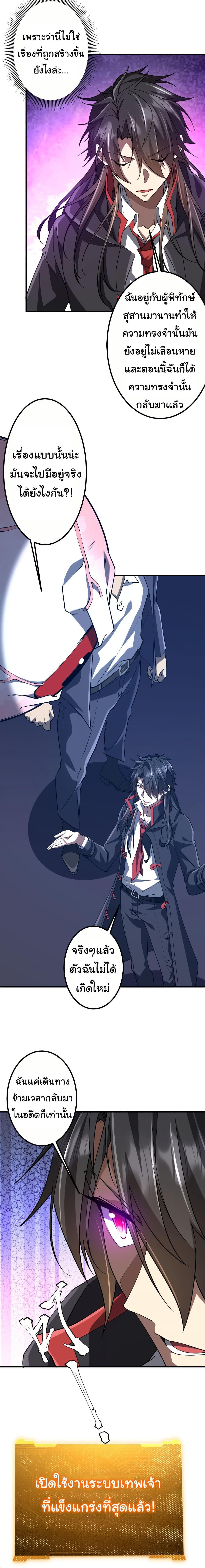 Start with Trillions of Coins ตอนที่ 217 หน้า 4