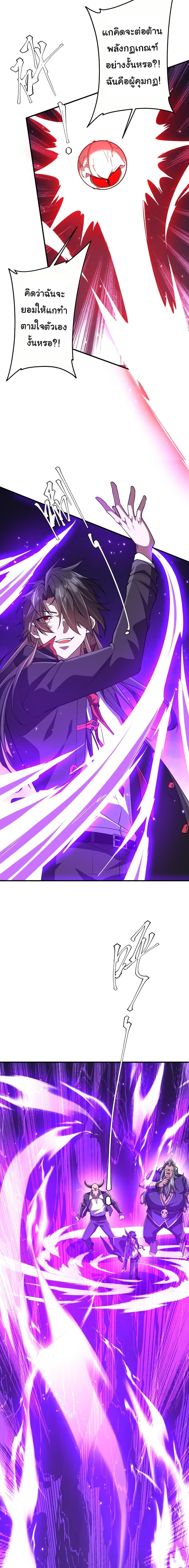 Start with Trillions of Coins ตอนที่ 217 หน้า 8