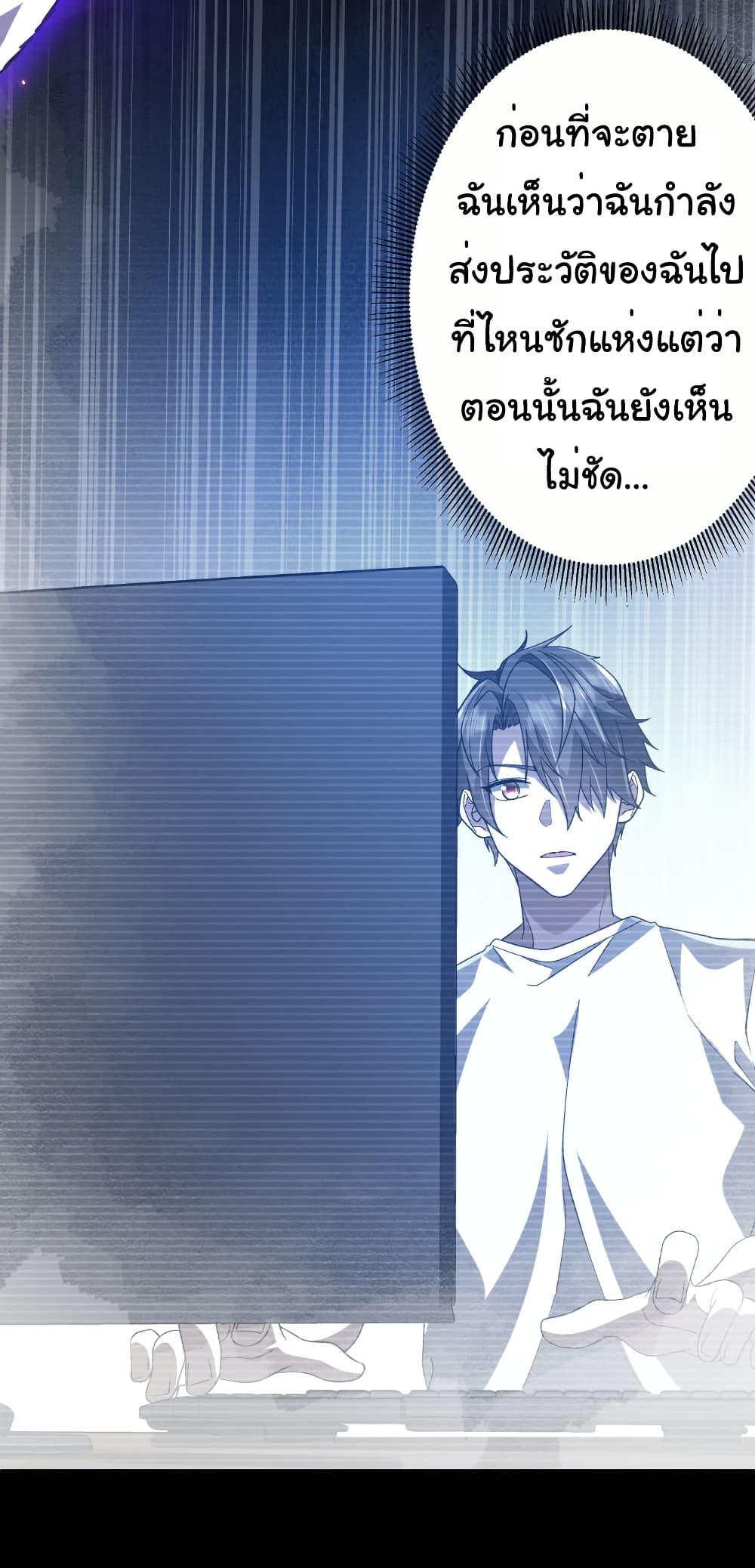 Start with Trillions of Coins ตอนที่ 218 หน้า 10