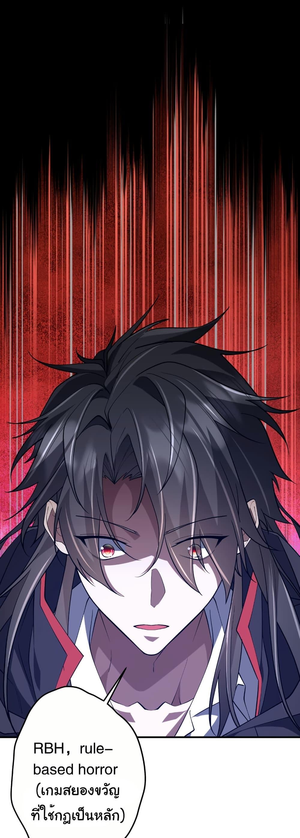 Start with Trillions of Coins ตอนที่ 218 หน้า 12