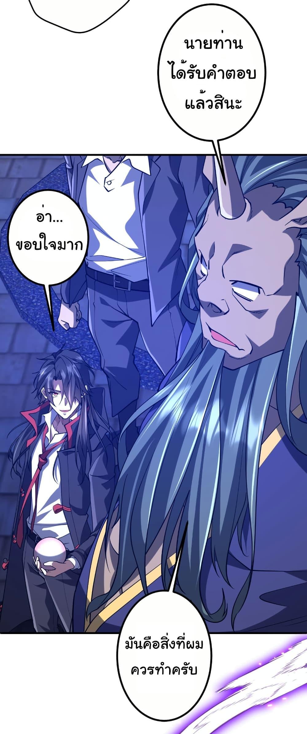 Start with Trillions of Coins ตอนที่ 218 หน้า 13