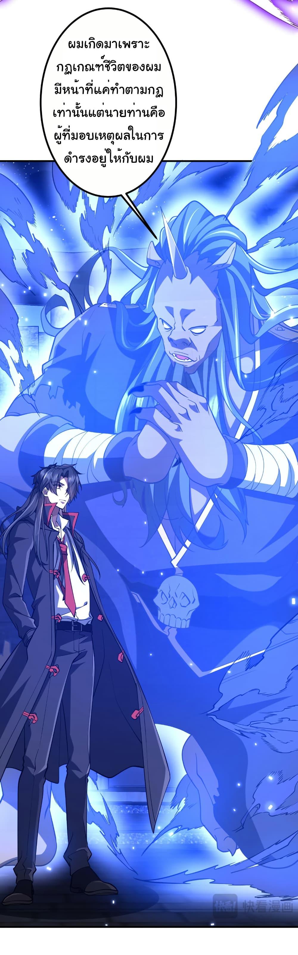 Start with Trillions of Coins ตอนที่ 218 หน้า 15