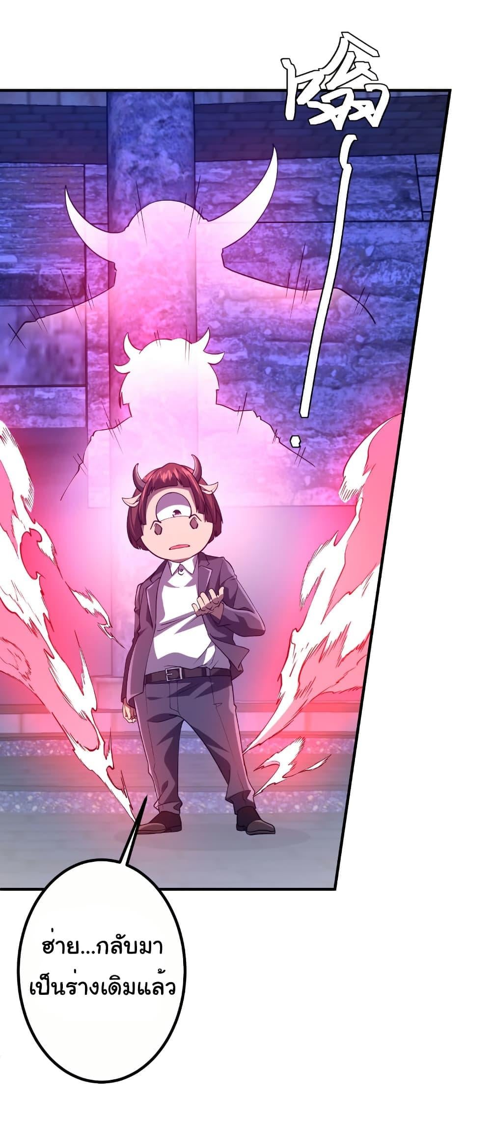 Start with Trillions of Coins ตอนที่ 218 หน้า 17