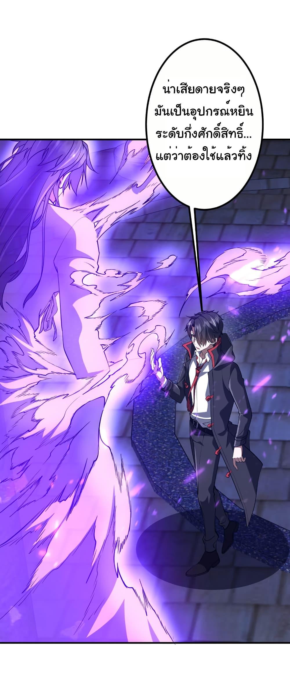 Start with Trillions of Coins ตอนที่ 218 หน้า 19