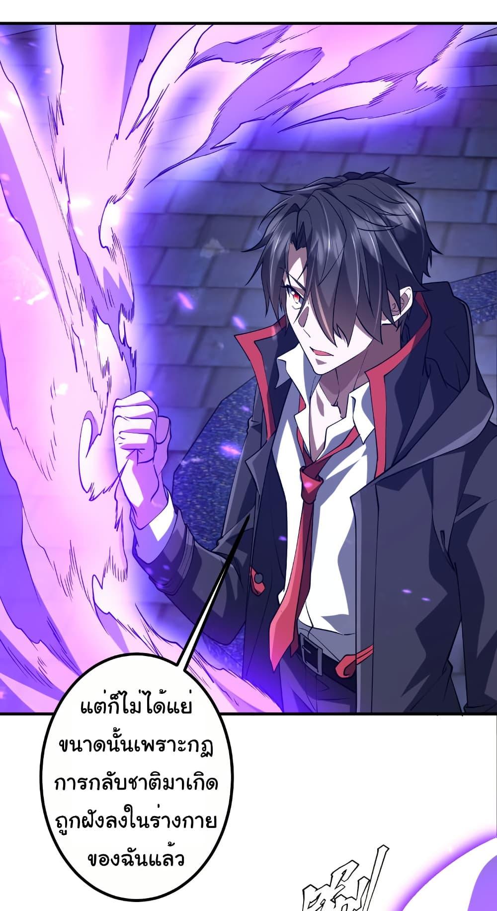 Start with Trillions of Coins ตอนที่ 218 หน้า 20