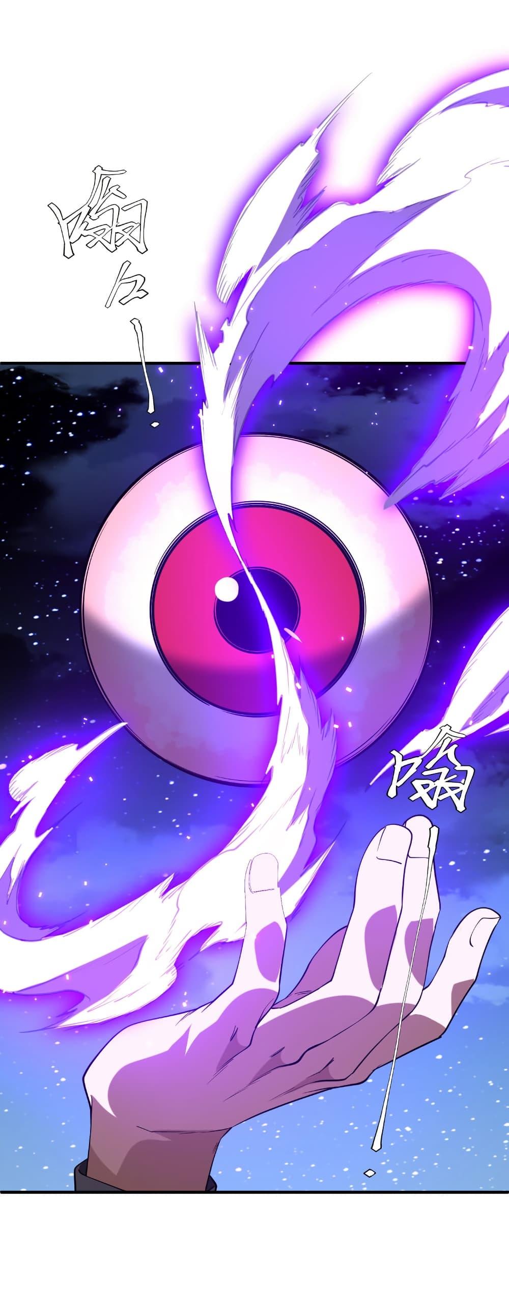 Start with Trillions of Coins ตอนที่ 218 หน้า 22