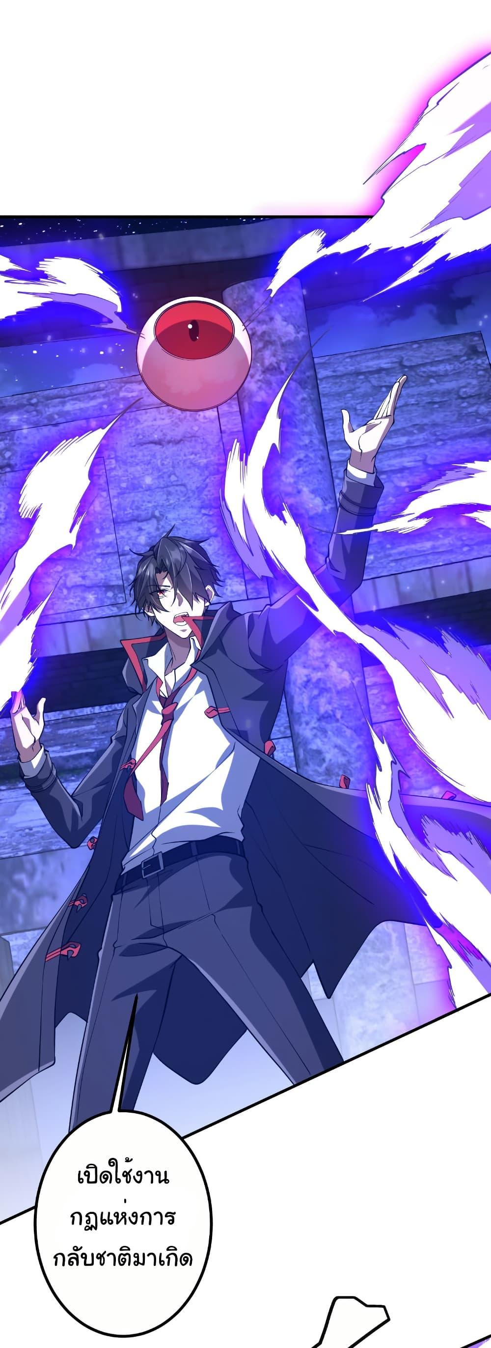 Start with Trillions of Coins ตอนที่ 218 หน้า 23