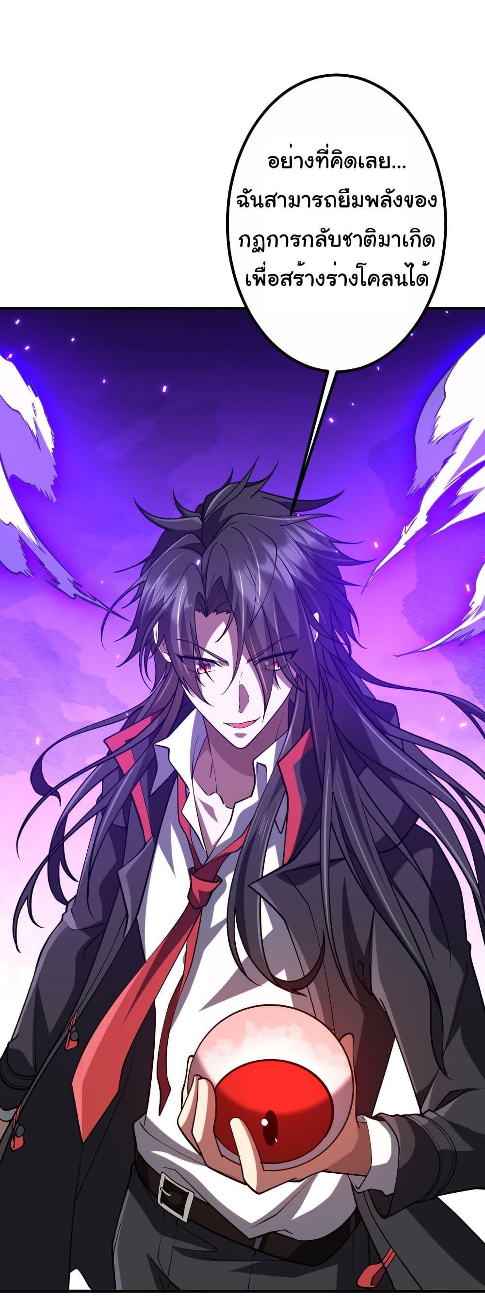 Start with Trillions of Coins ตอนที่ 218 หน้า 25