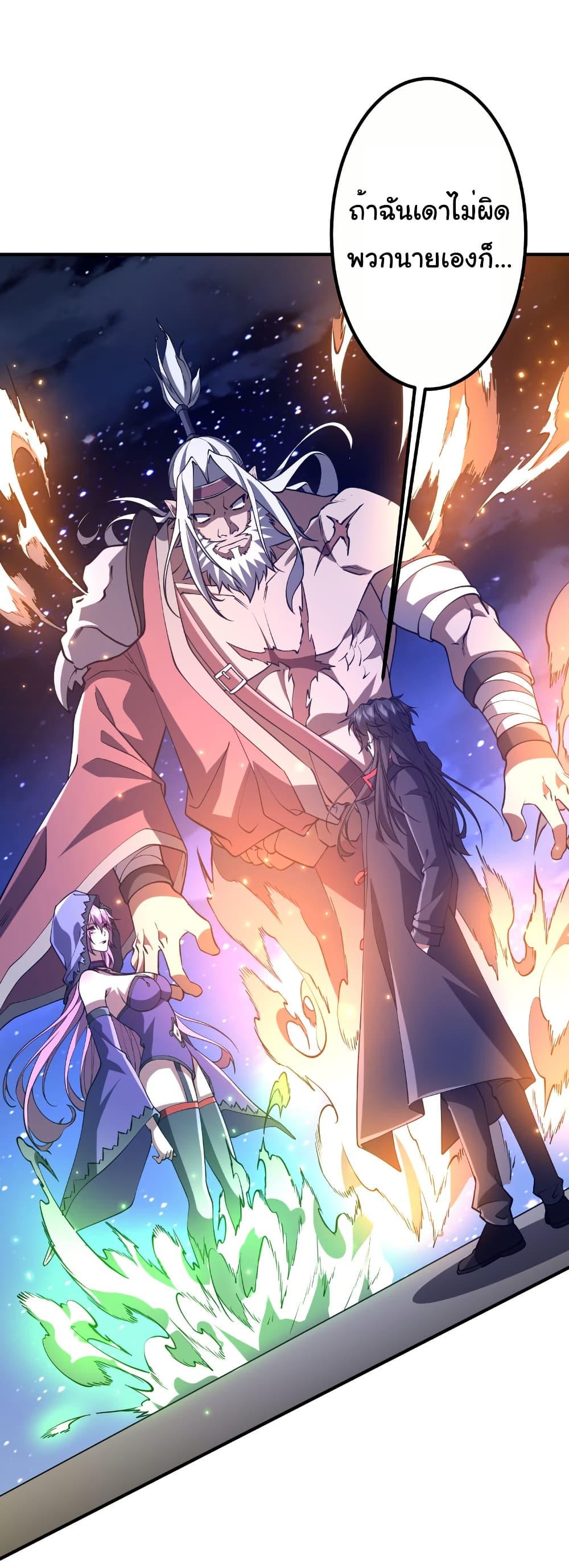 Start with Trillions of Coins ตอนที่ 218 หน้า 27