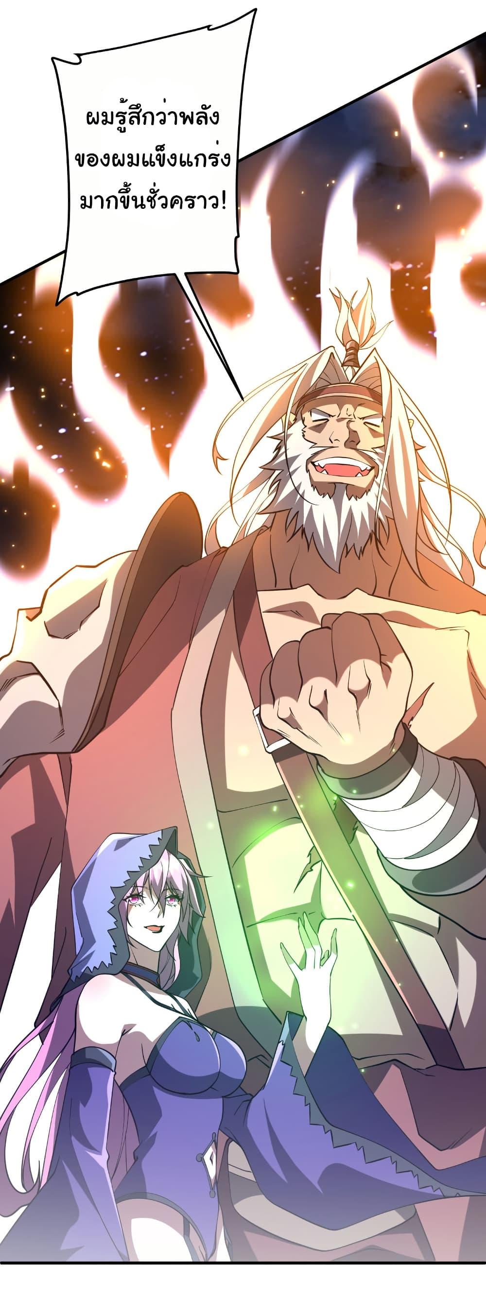 Start with Trillions of Coins ตอนที่ 218 หน้า 28