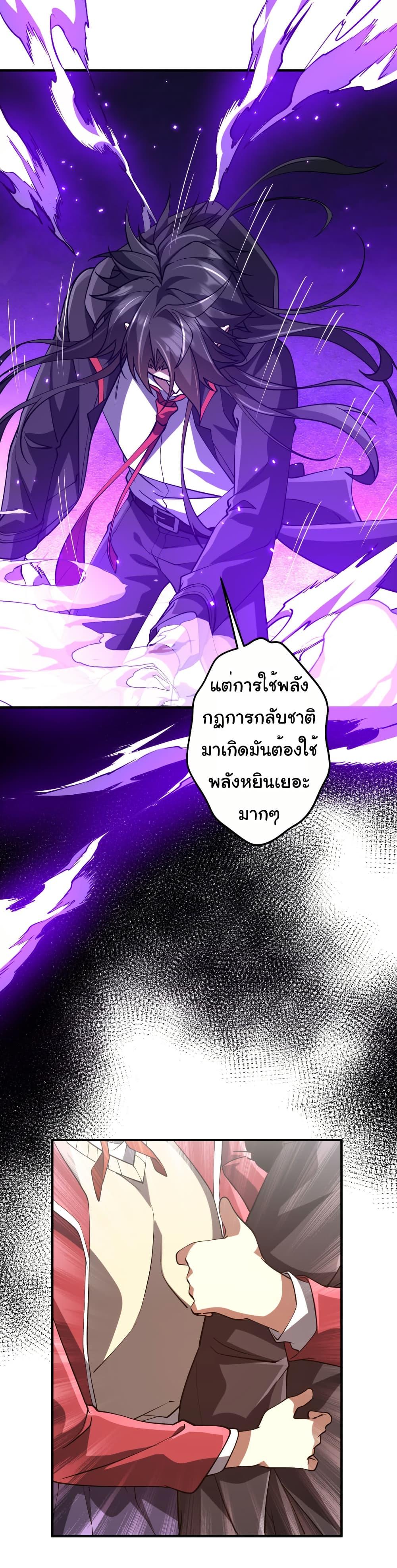 Start with Trillions of Coins ตอนที่ 218 หน้า 30