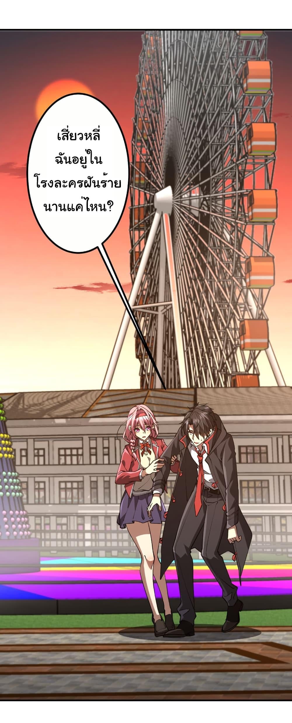 Start with Trillions of Coins ตอนที่ 218 หน้า 31