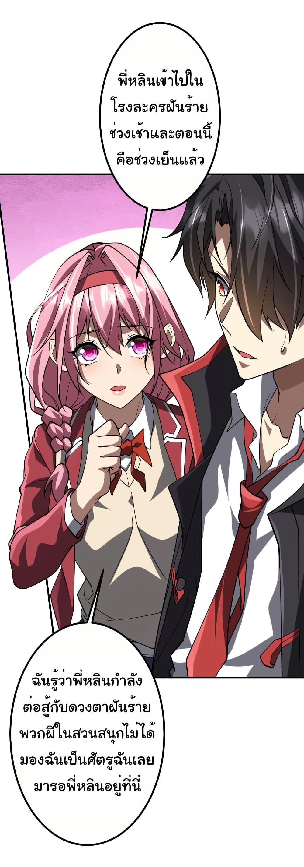 Start with Trillions of Coins ตอนที่ 218 หน้า 32