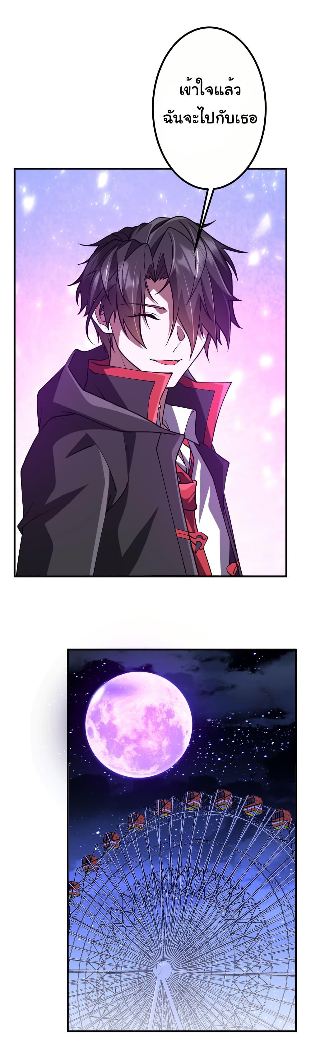 Start with Trillions of Coins ตอนที่ 218 หน้า 35