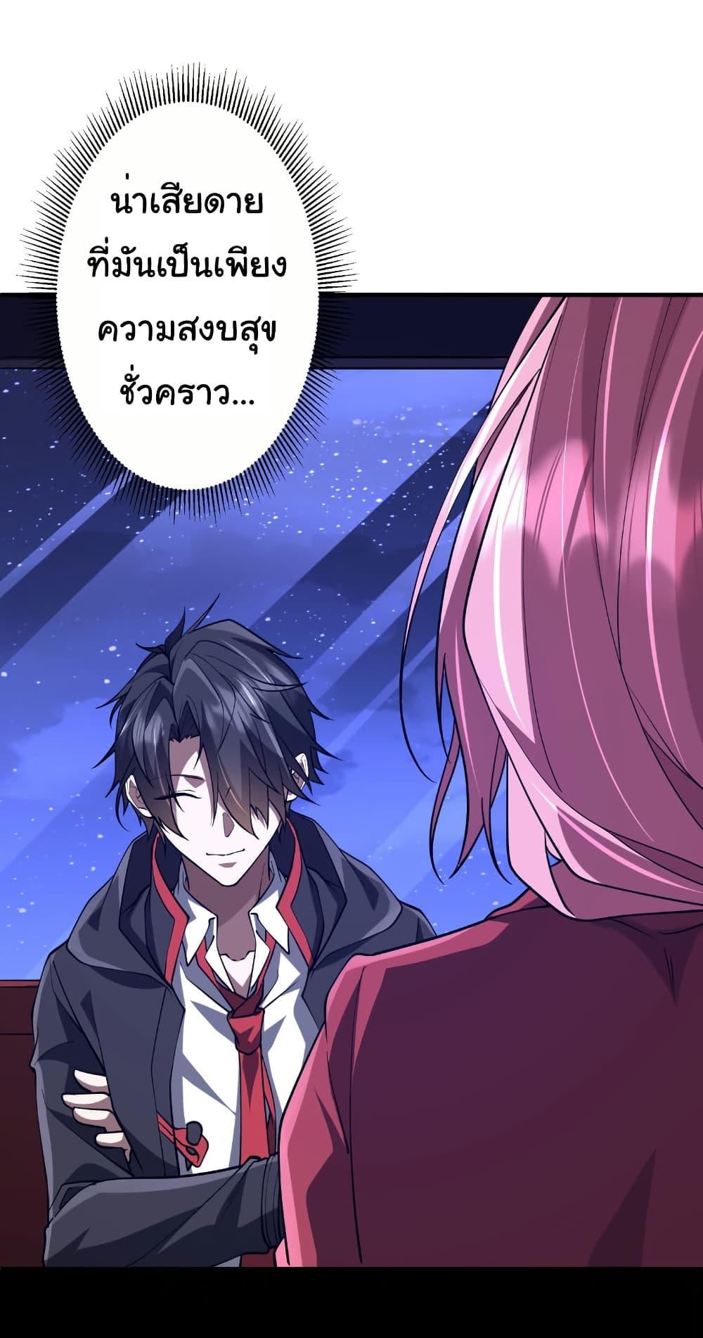 Start with Trillions of Coins ตอนที่ 218 หน้า 38