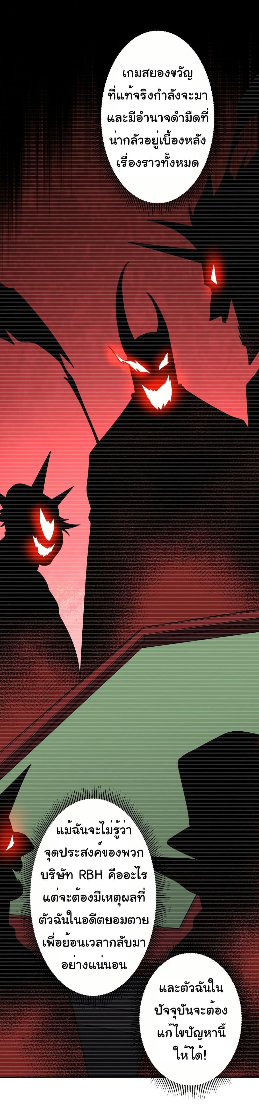 Start with Trillions of Coins ตอนที่ 218 หน้า 39