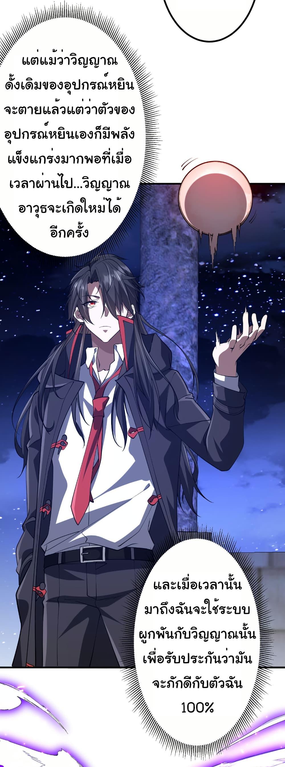 Start with Trillions of Coins ตอนที่ 218 หน้า 4