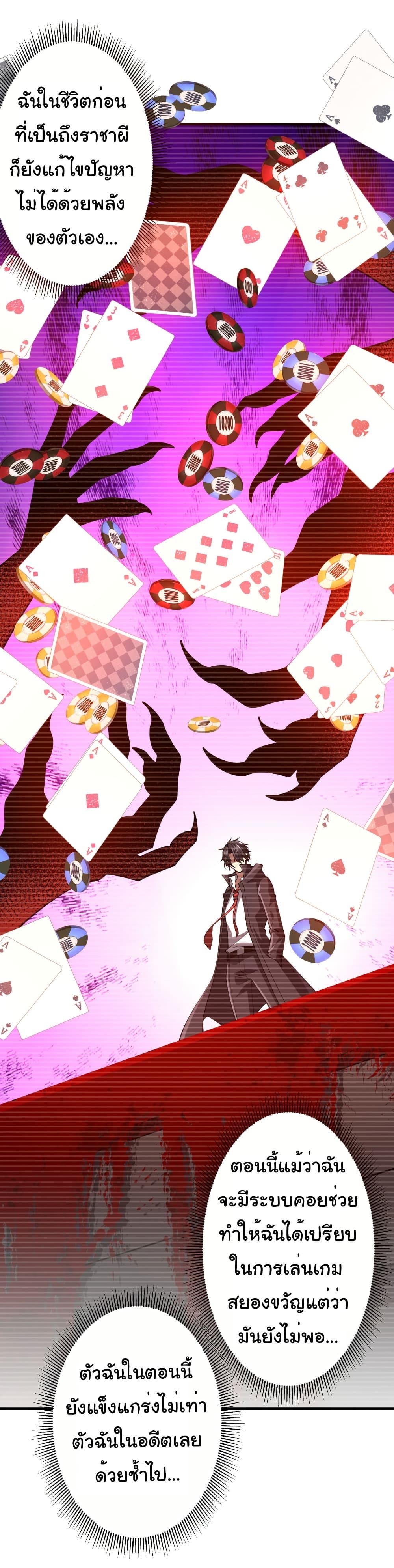 Start with Trillions of Coins ตอนที่ 218 หน้า 40