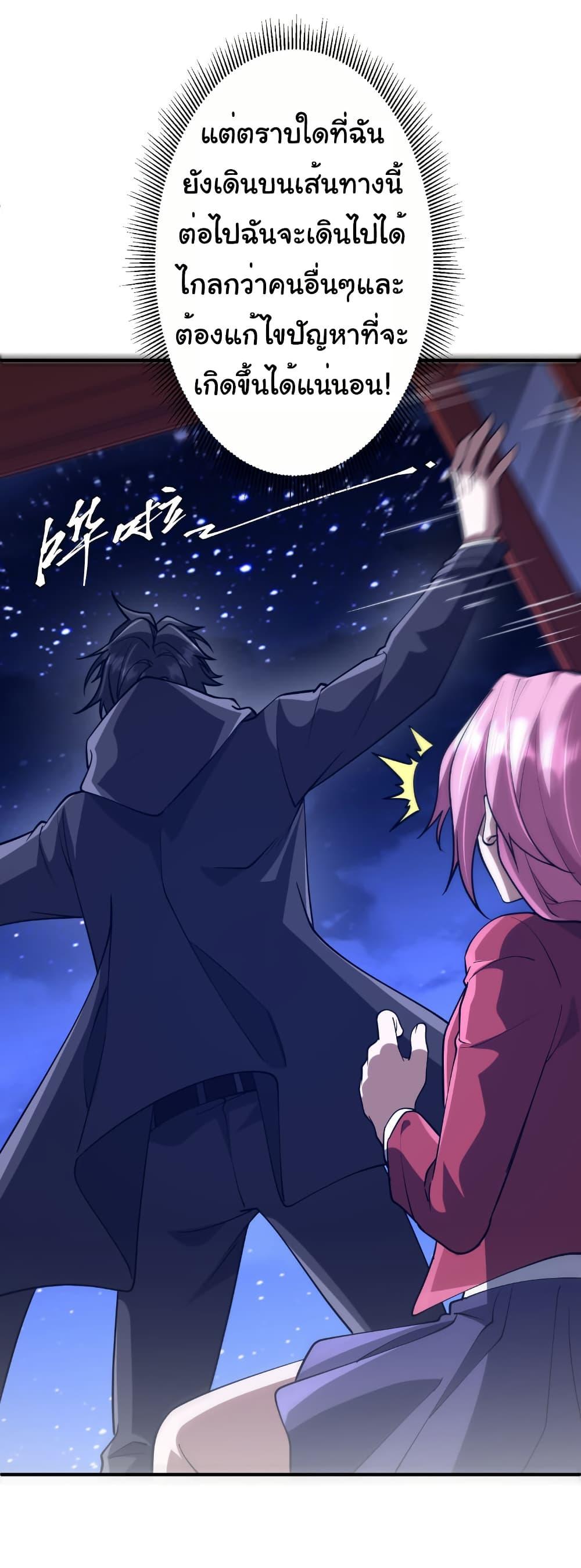 Start with Trillions of Coins ตอนที่ 218 หน้า 41