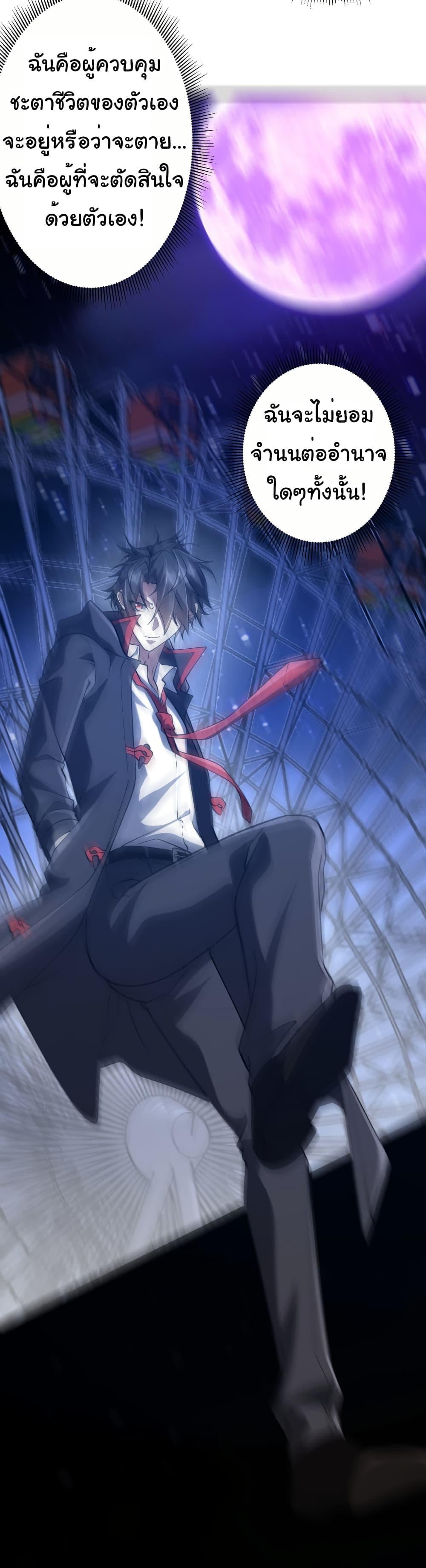 Start with Trillions of Coins ตอนที่ 218 หน้า 44