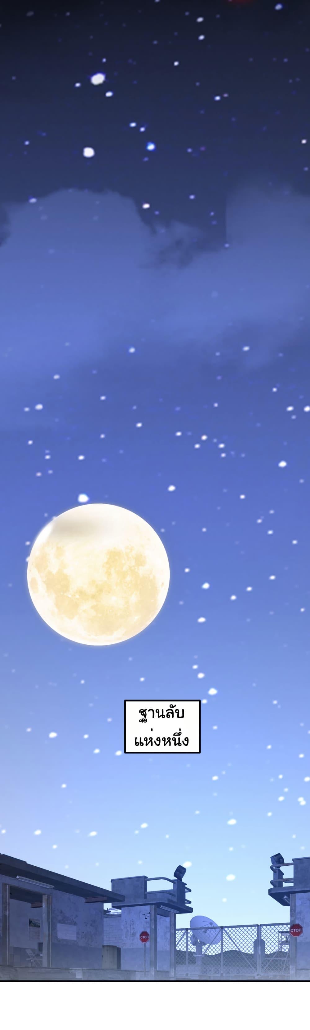 Start with Trillions of Coins ตอนที่ 218 หน้า 46