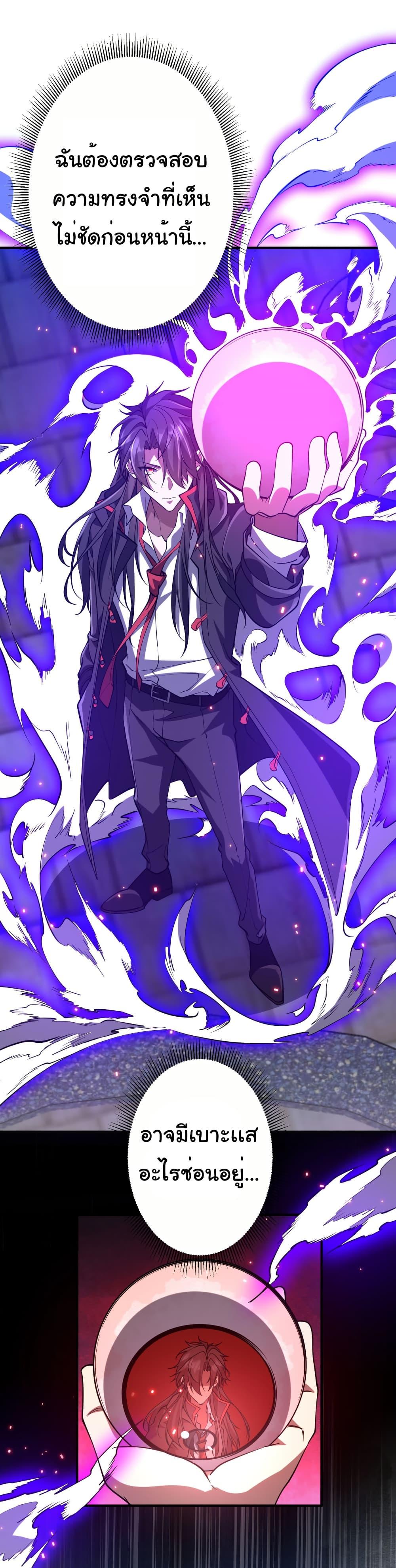 Start with Trillions of Coins ตอนที่ 218 หน้า 9