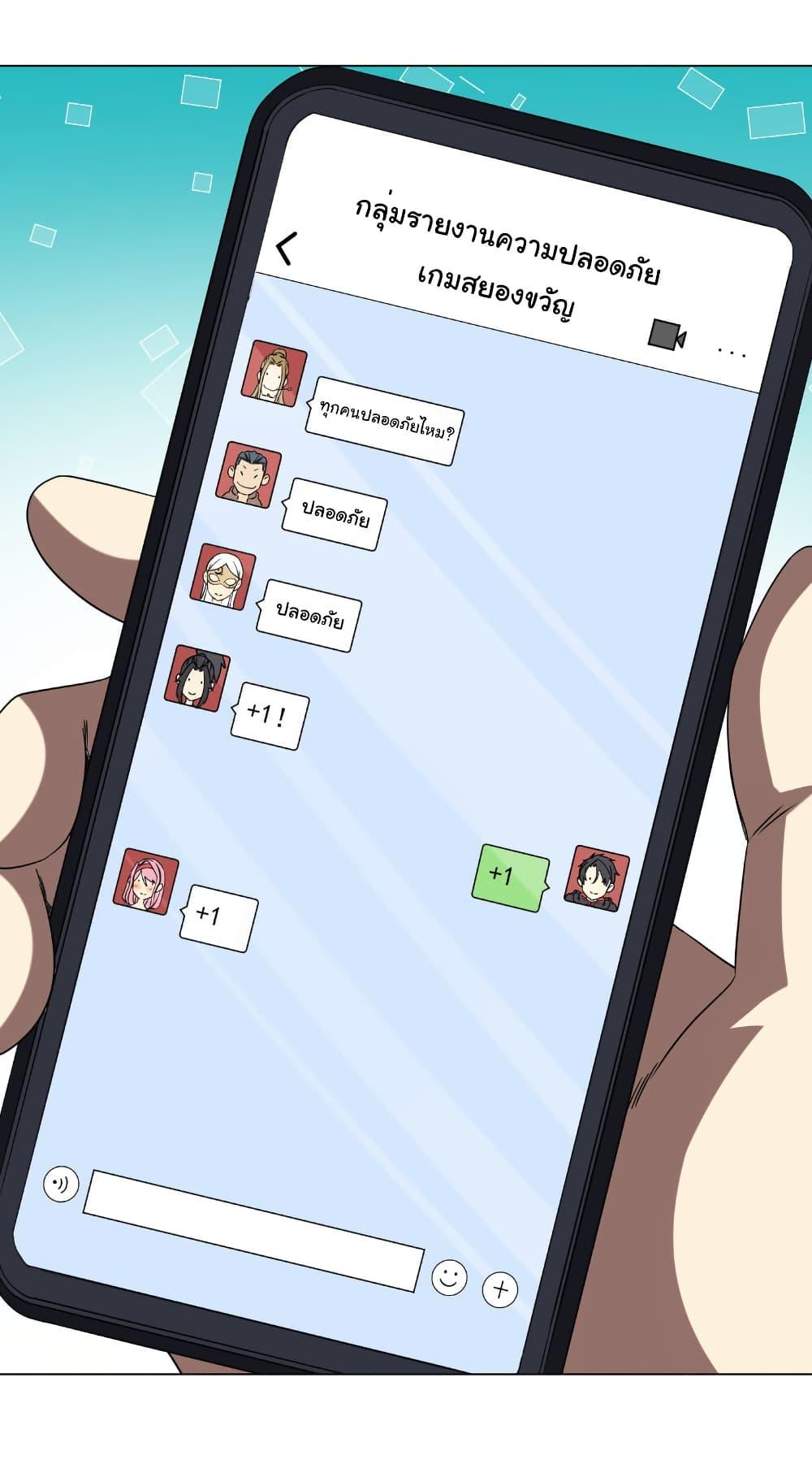 Start with Trillions of Coins ตอนที่ 219 หน้า 15