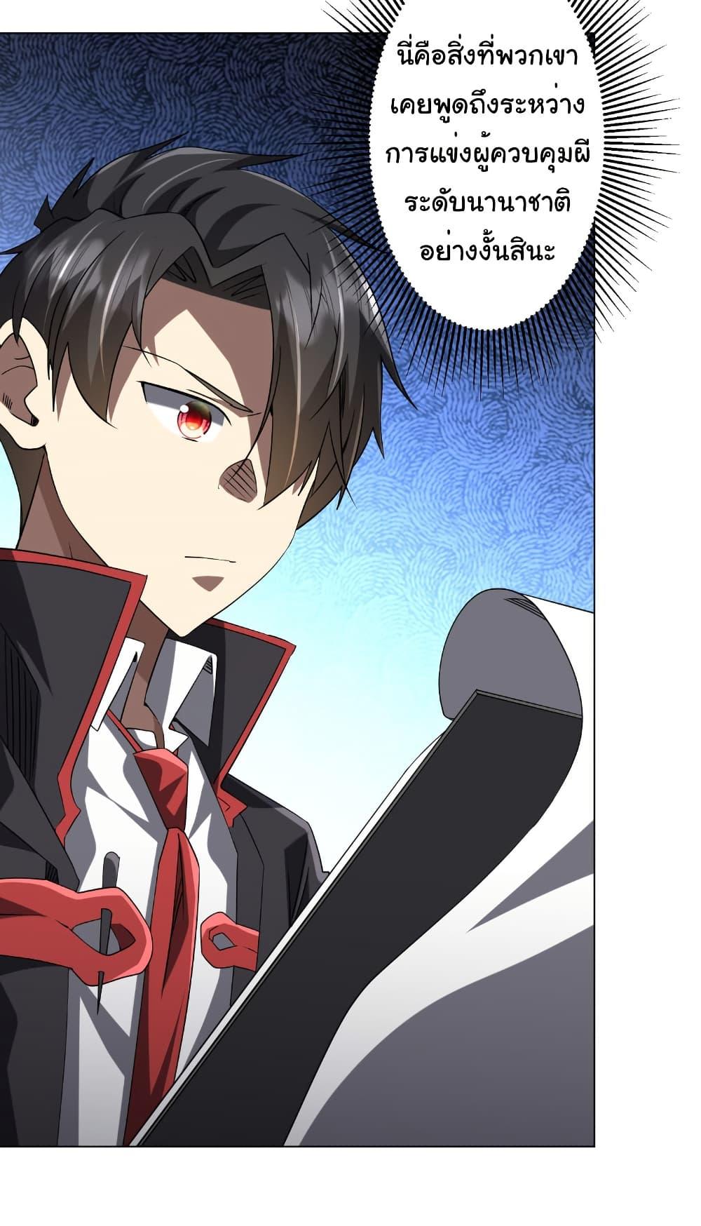 Start with Trillions of Coins ตอนที่ 219 หน้า 21