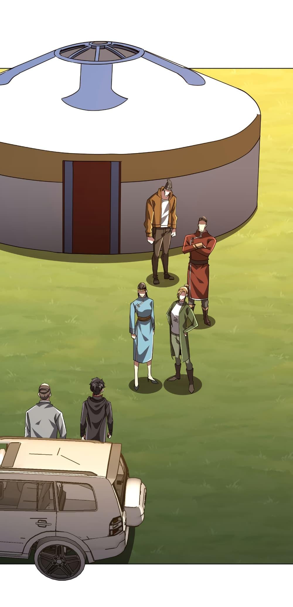 Start with Trillions of Coins ตอนที่ 219 หน้า 24