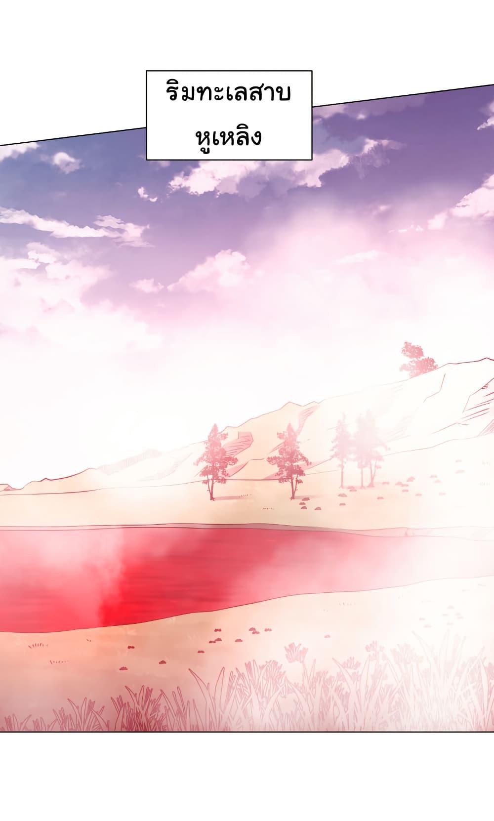 Start with Trillions of Coins ตอนที่ 219 หน้า 37