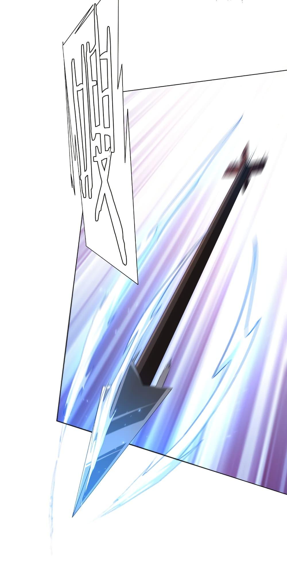 Start with Trillions of Coins ตอนที่ 219 หน้า 41