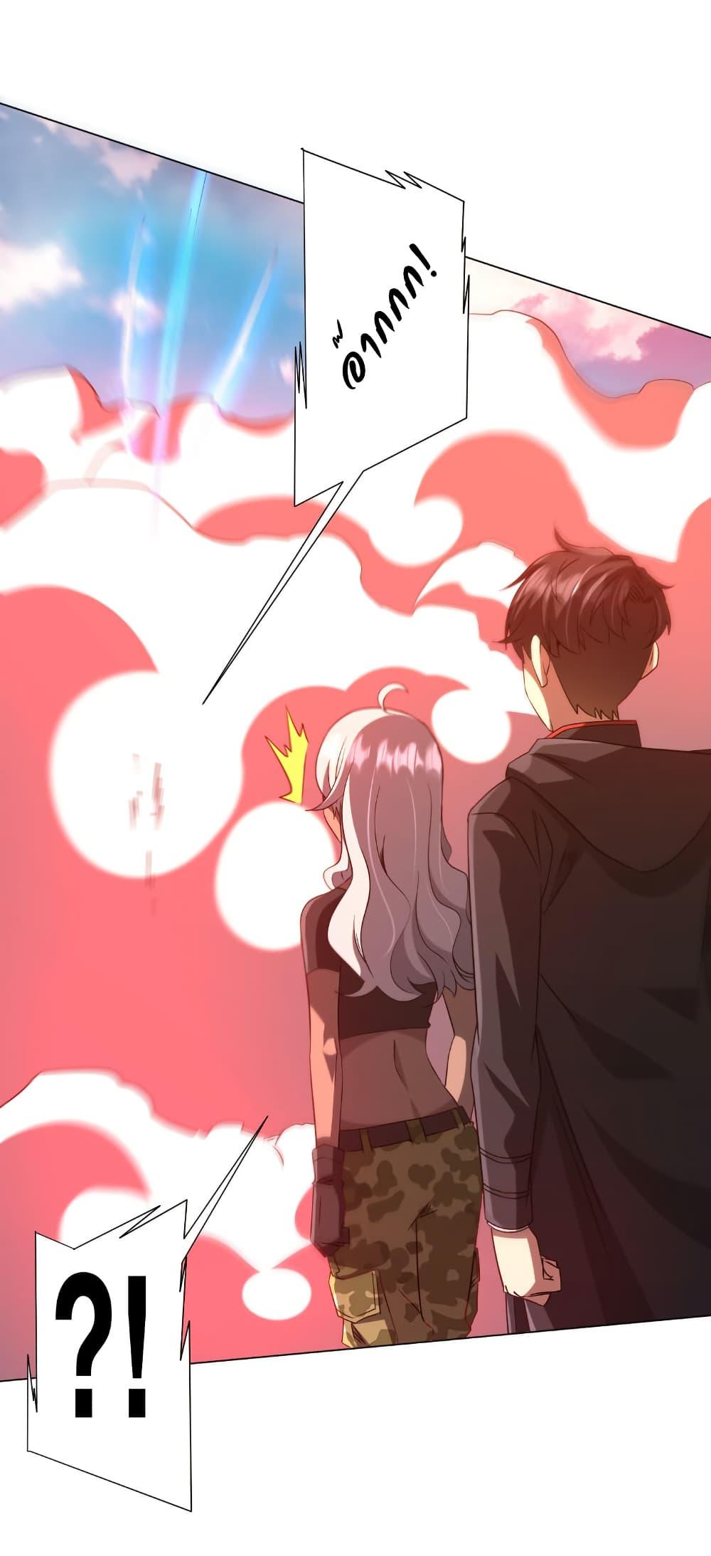 Start with Trillions of Coins ตอนที่ 219 หน้า 42