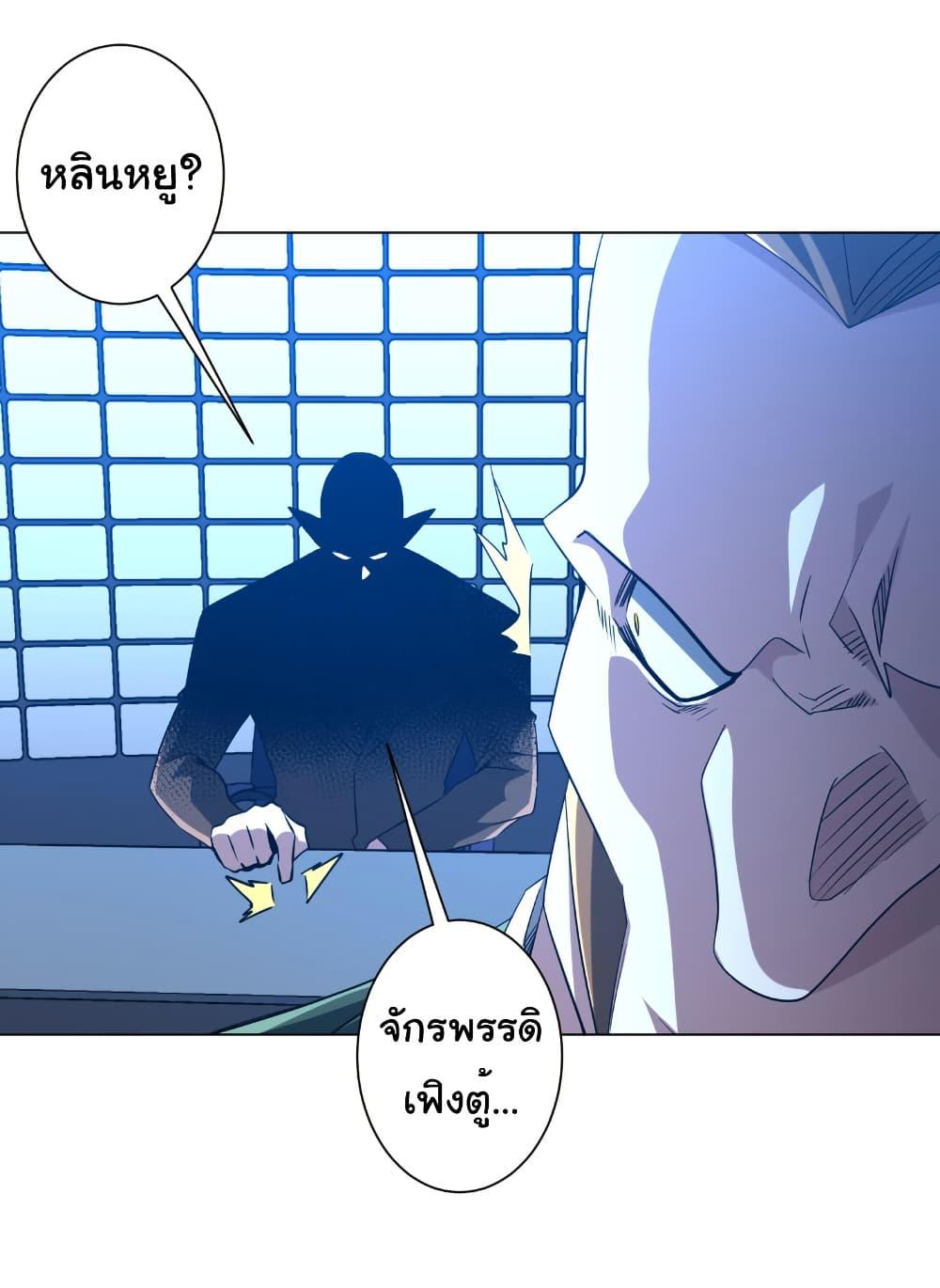 Start with Trillions of Coins ตอนที่ 219 หน้า 5