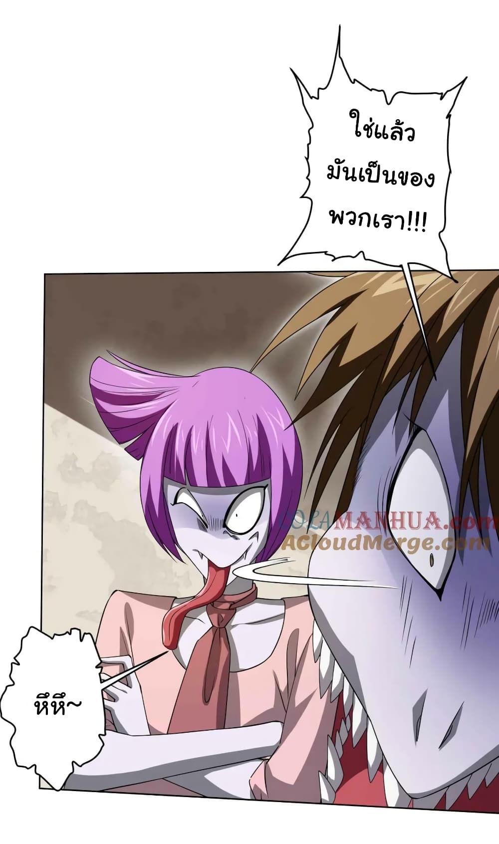 Start with Trillions of Coins ตอนที่ 21 หน้า 11