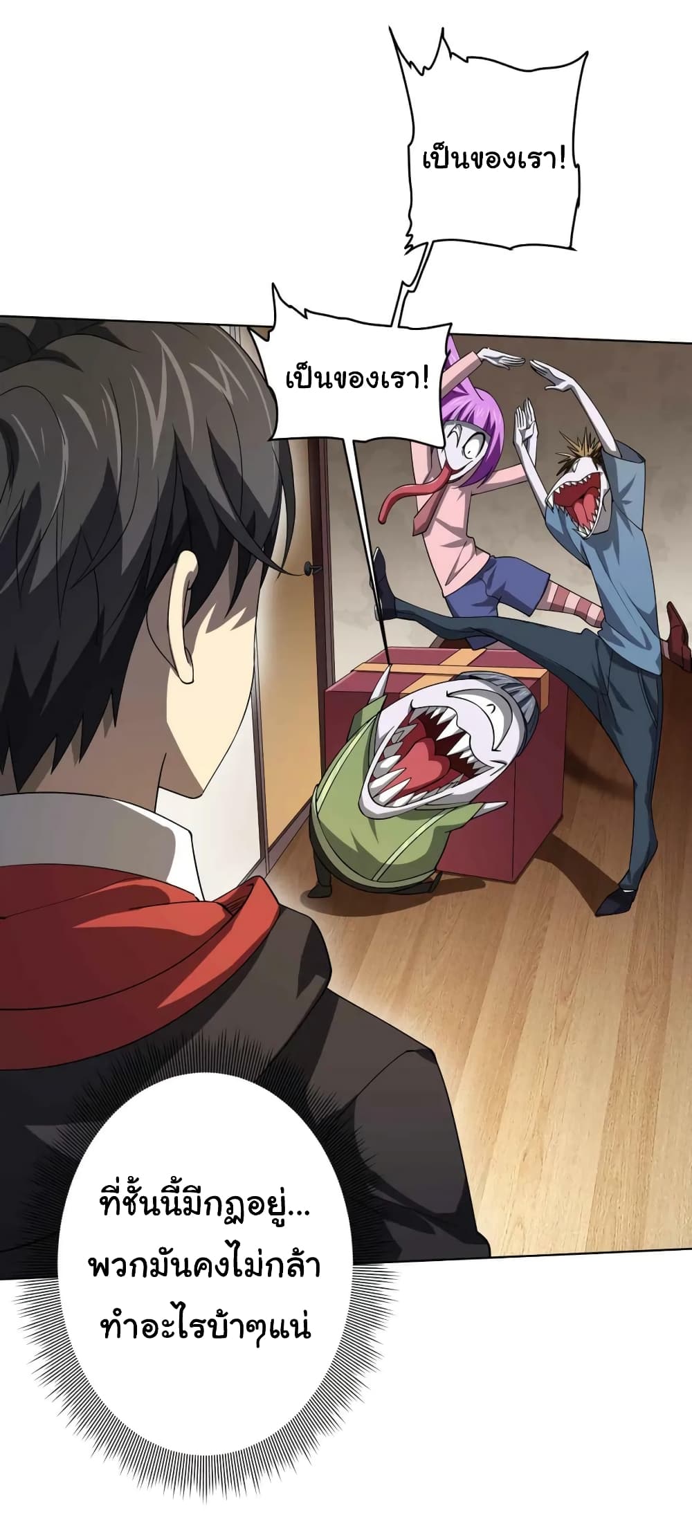 Start with Trillions of Coins ตอนที่ 21 หน้า 12