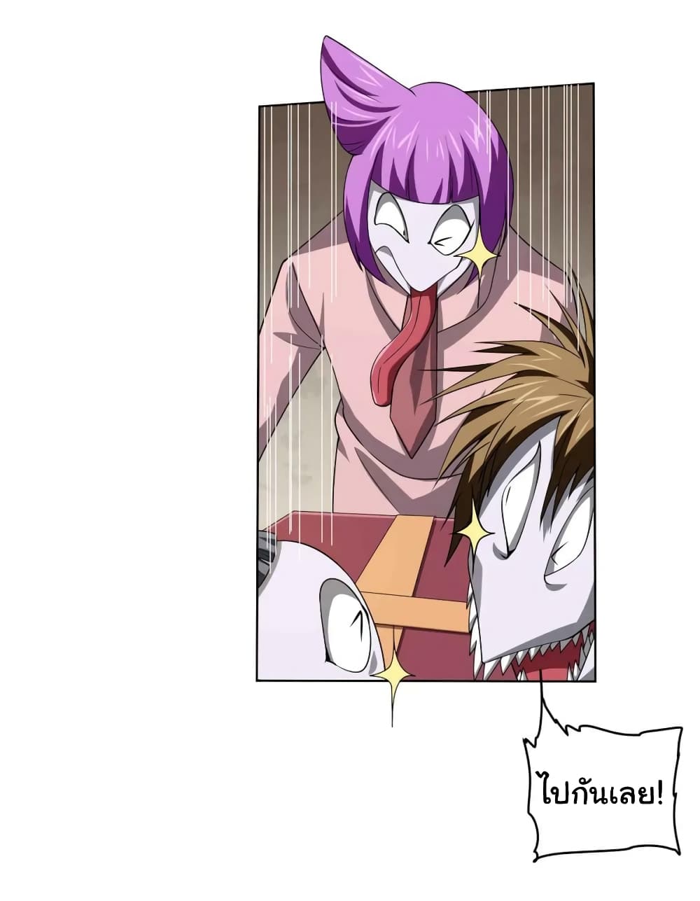 Start with Trillions of Coins ตอนที่ 21 หน้า 13