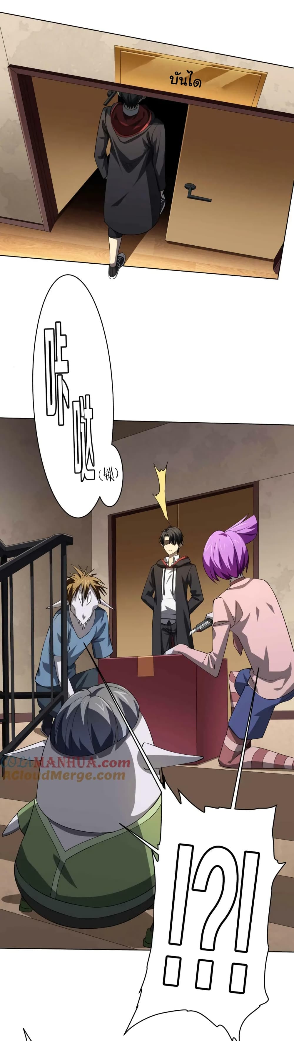 Start with Trillions of Coins ตอนที่ 21 หน้า 16