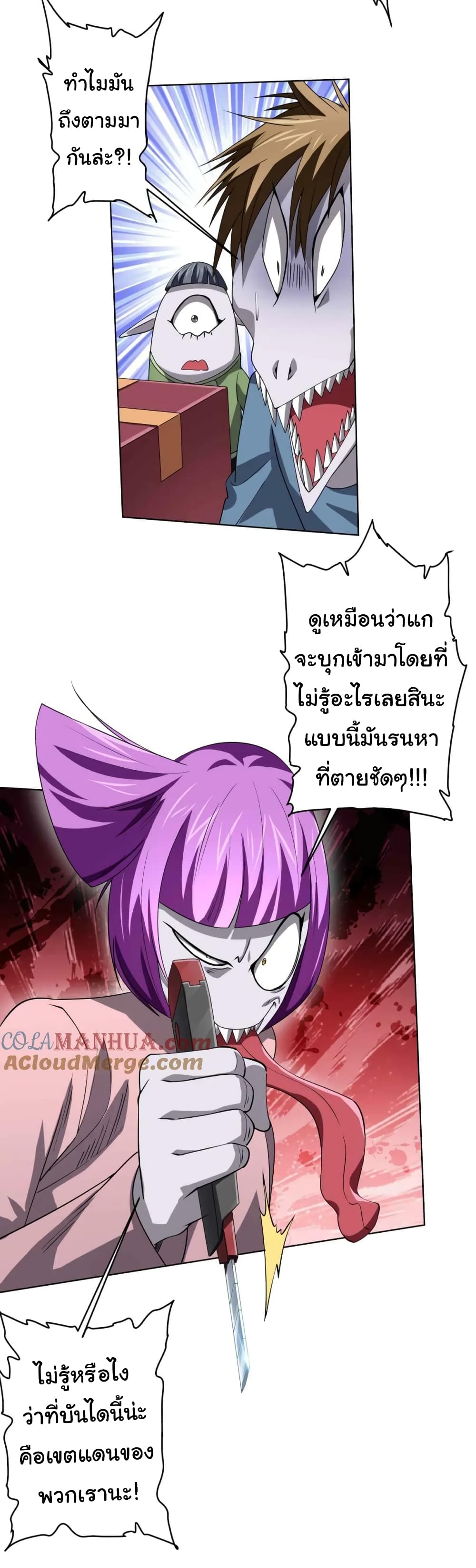 Start with Trillions of Coins ตอนที่ 21 หน้า 17