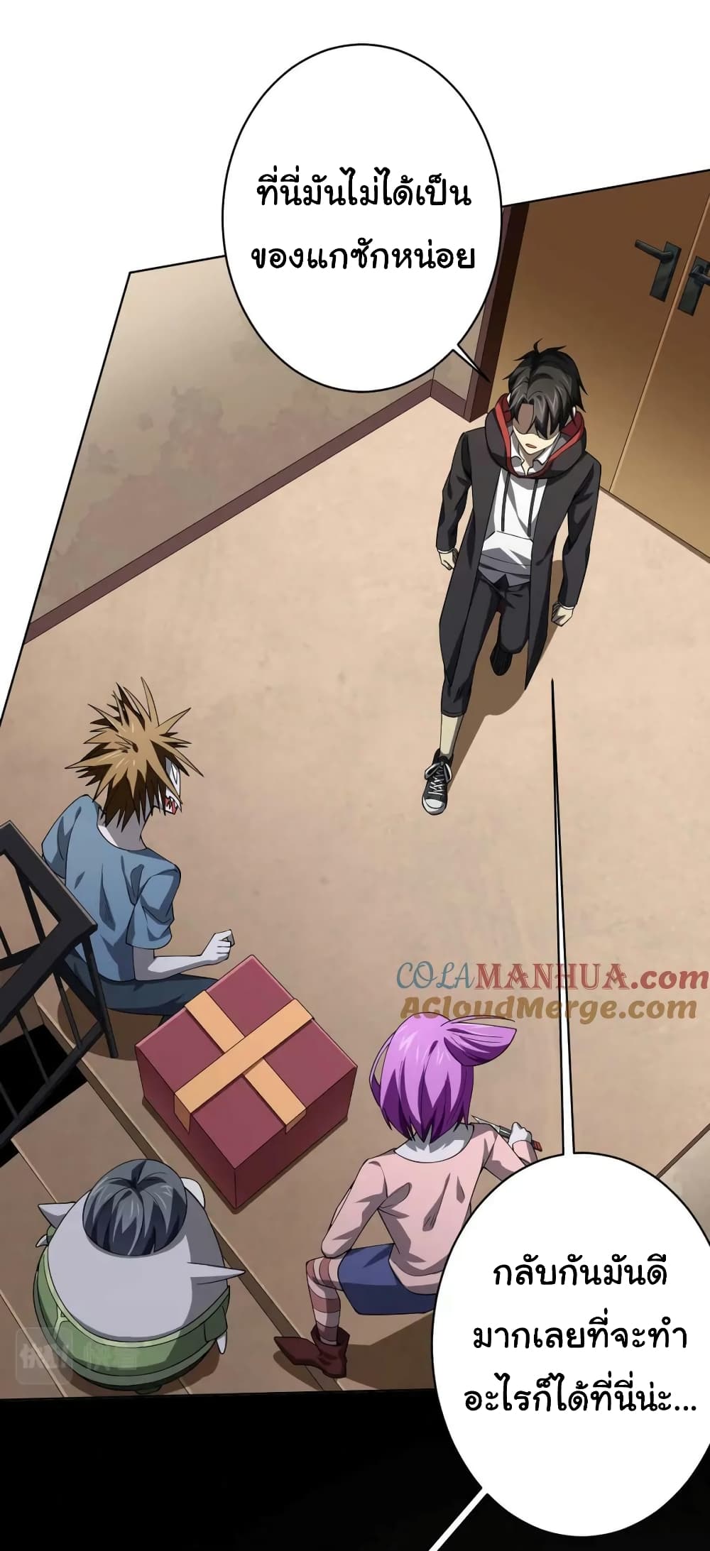 Start with Trillions of Coins ตอนที่ 21 หน้า 18