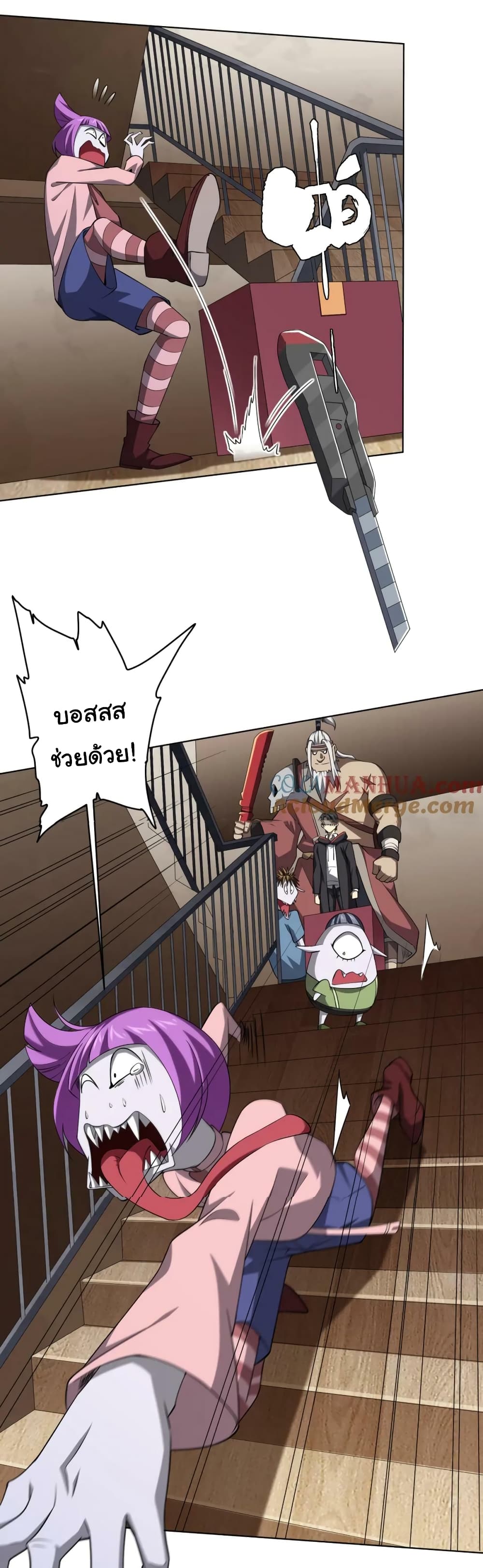 Start with Trillions of Coins ตอนที่ 21 หน้า 25