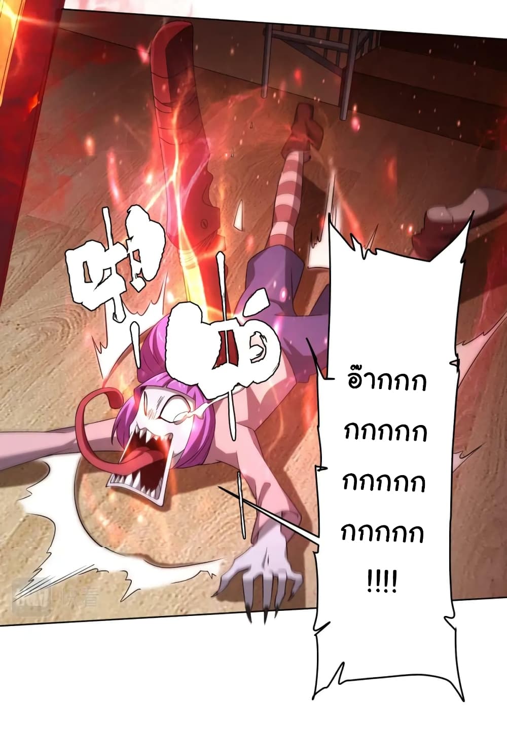 Start with Trillions of Coins ตอนที่ 21 หน้า 27