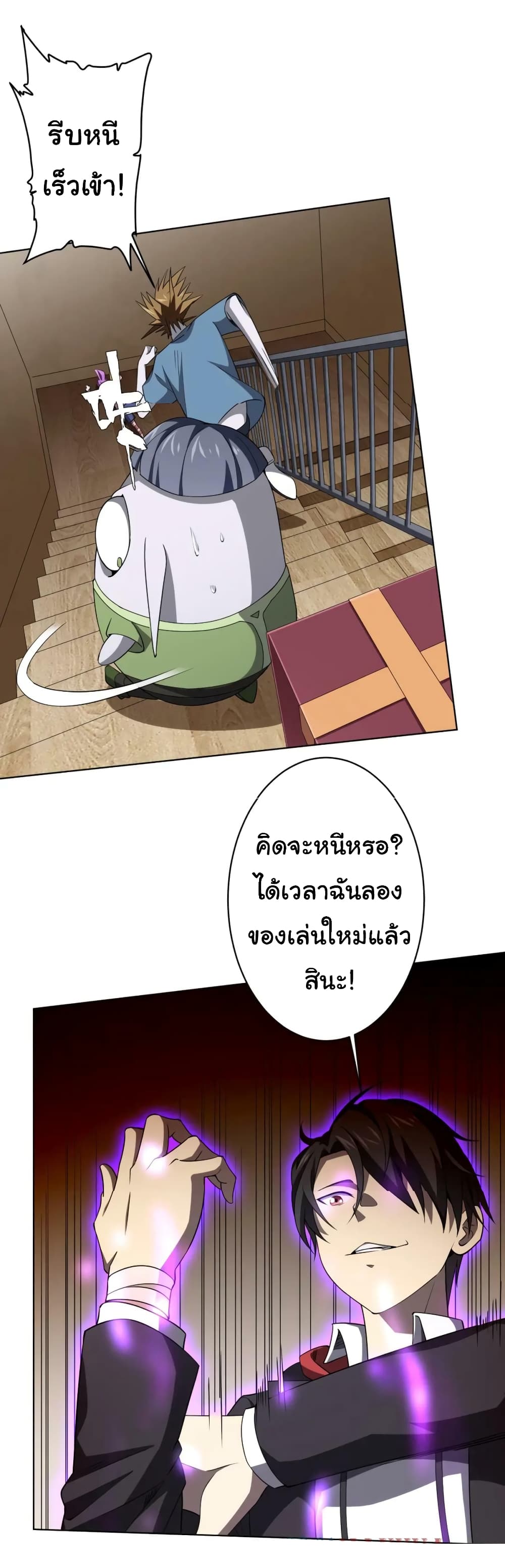 Start with Trillions of Coins ตอนที่ 21 หน้า 28