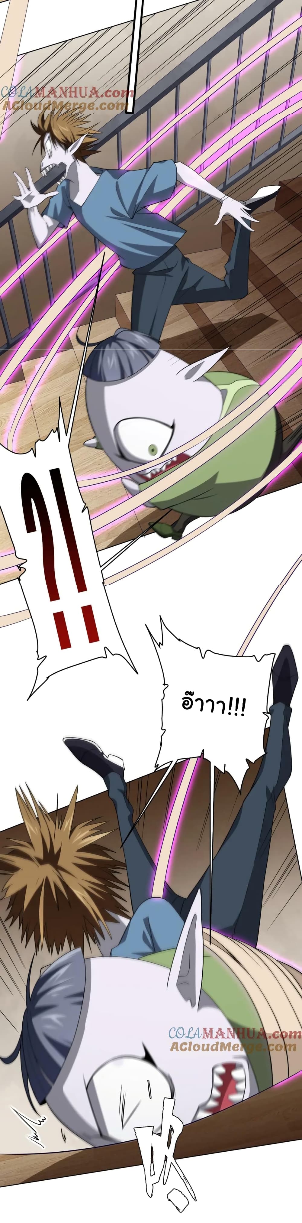 Start with Trillions of Coins ตอนที่ 21 หน้า 30