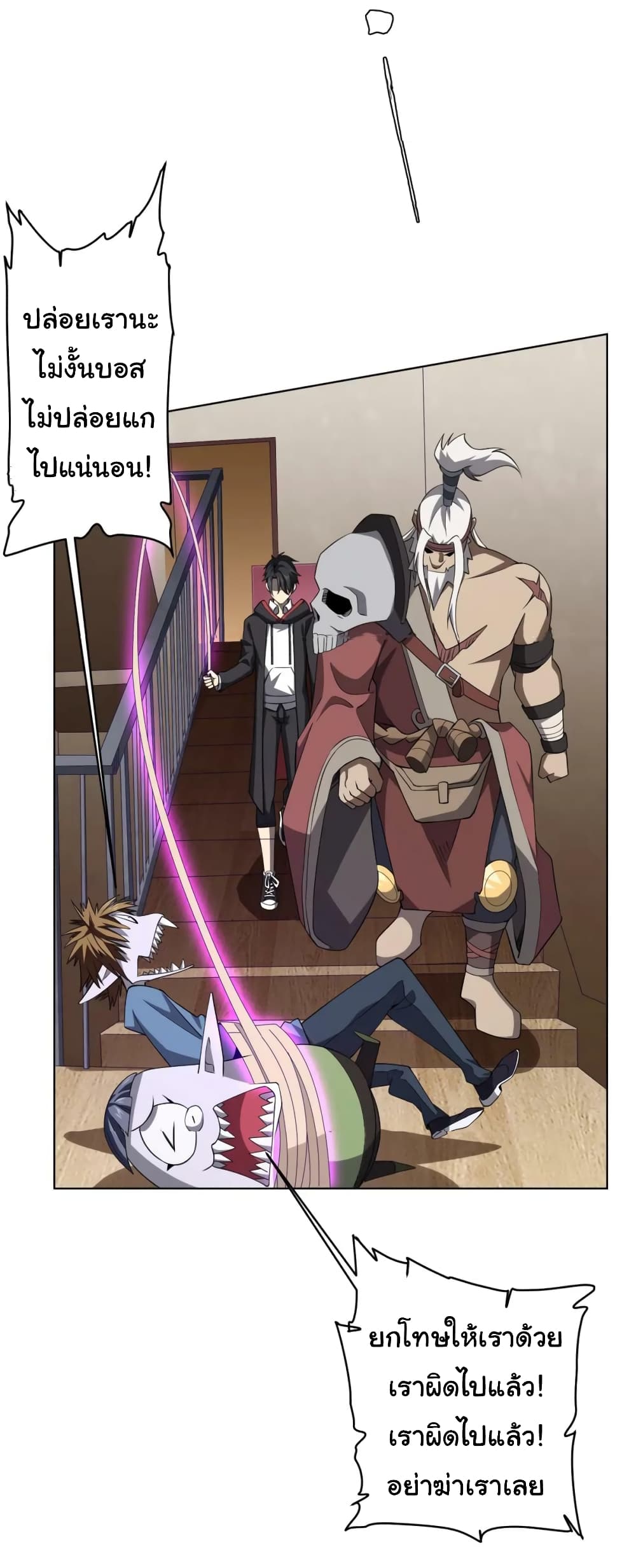 Start with Trillions of Coins ตอนที่ 21 หน้า 31