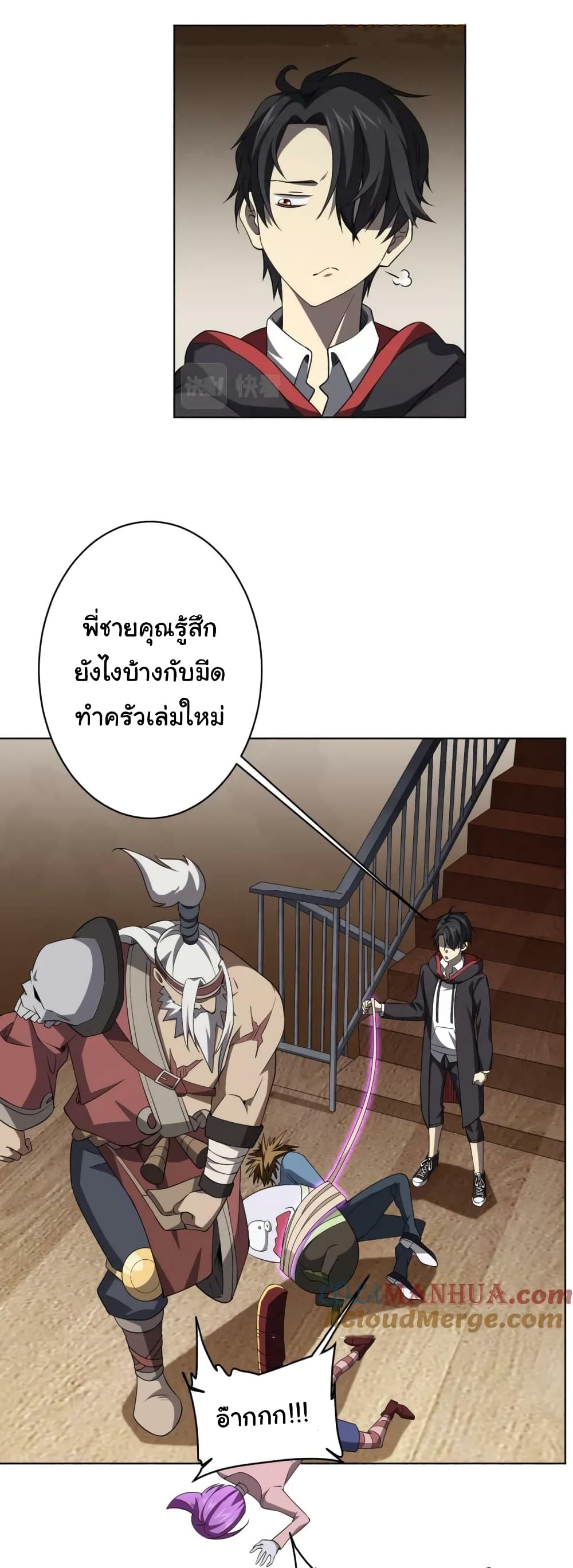 Start with Trillions of Coins ตอนที่ 21 หน้า 32