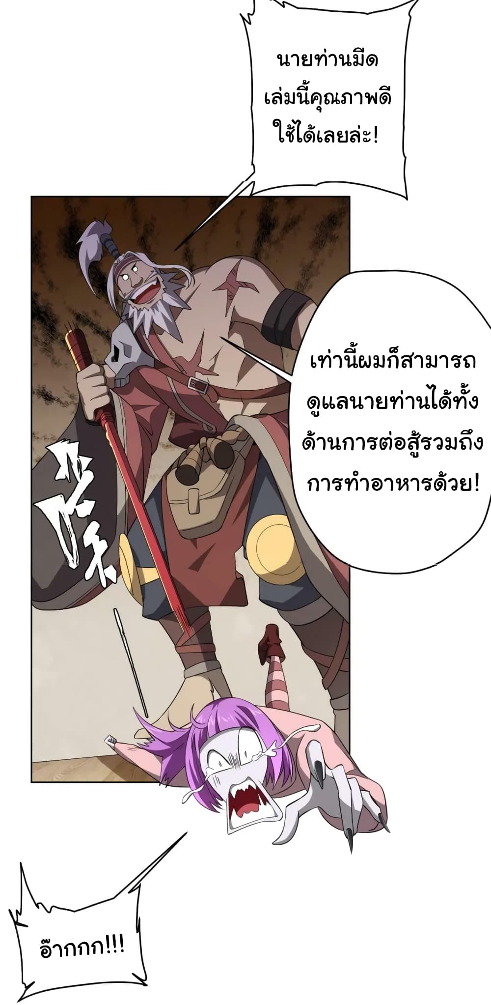 Start with Trillions of Coins ตอนที่ 21 หน้า 33