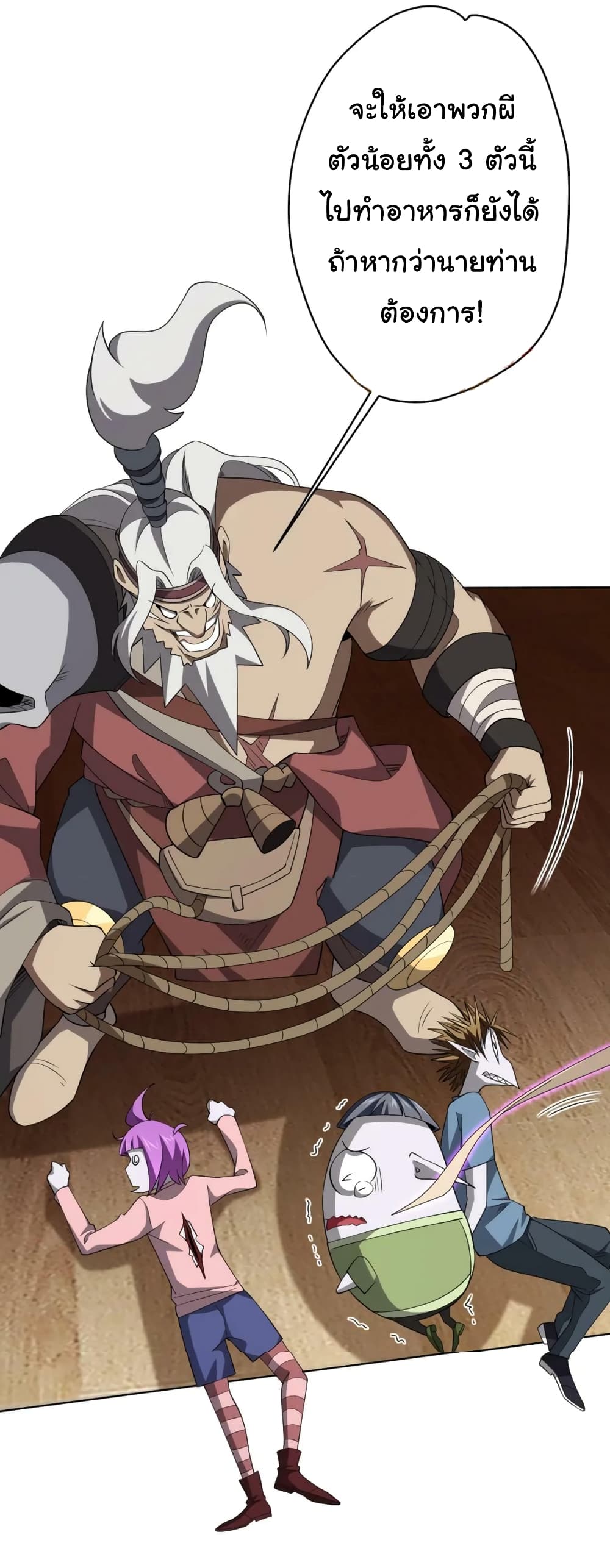 Start with Trillions of Coins ตอนที่ 21 หน้า 34